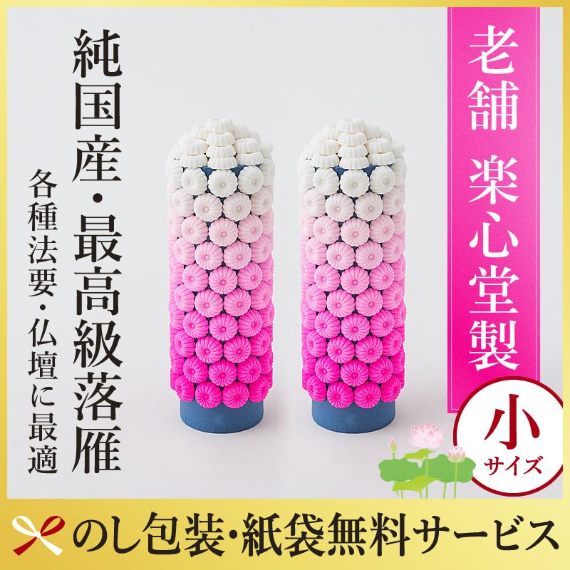 期間限定 ポイント15倍アップ 楽心堂本舗 落雁 らくがん 小サイズ お供え 初盆 仏壇 贈答 のし 包装 花しのぶ Shr 70 八女星野茶 星乃華 通販 Yahoo ショッピング