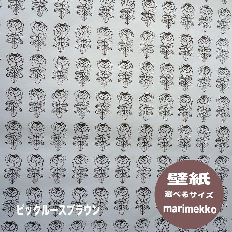 マリメッコ壁紙 ピックルースブラウン 白 クロス Diy 北欧インテリア おしゃれ 張り替え 部屋 アクセント 大人diy ブックカバー 小物 手作り 幅53cm Kabegami Eraberu 1 インテリア星の国 通販 Yahoo ショッピング