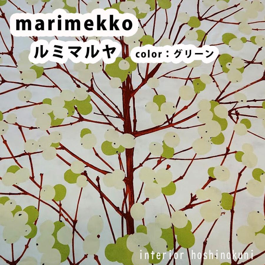 ロールスクリーン 横幅51 80 高さ121 160 カーテンロール ロールカーテン マリメッコ 北欧インテリア 選べるデザイン 北欧デザイン アクセント ロール Ro Ru80 160 インテリア星の国 通販 Yahoo ショッピング