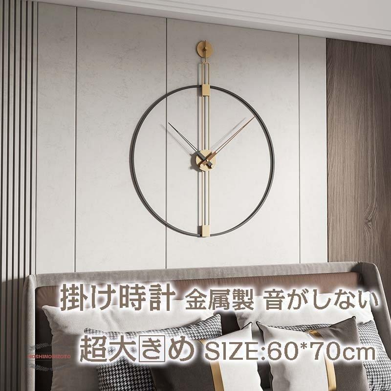 壁掛け時計 見やすい 掛け時計 見やすい おしゃれ ウォールクロック 金属製 見やすい 新生活応援 インテリア 新生活応援 時計 モダン 北欧 ギフト 壁掛け 電池 静音 新築祝い Ry0219 Jujuyp687 星乃リゾート 直販ストア