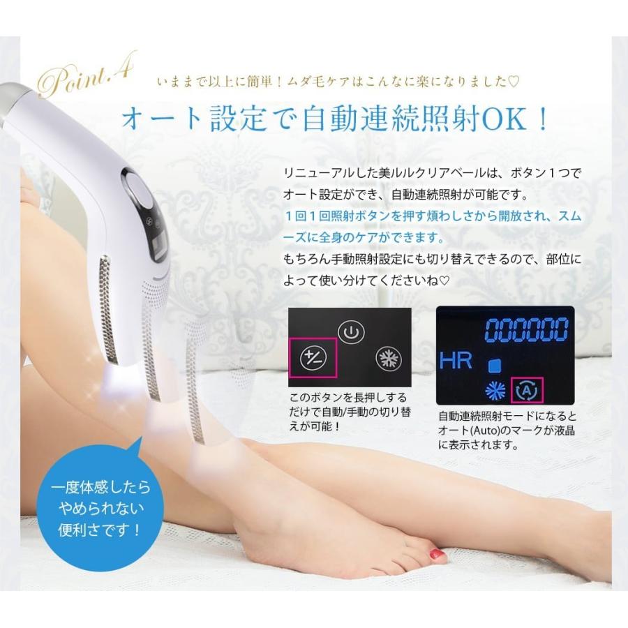 belulu脱毛器 belulu 脱毛器 美ルル クリアベール フラッシュ式脱毛器