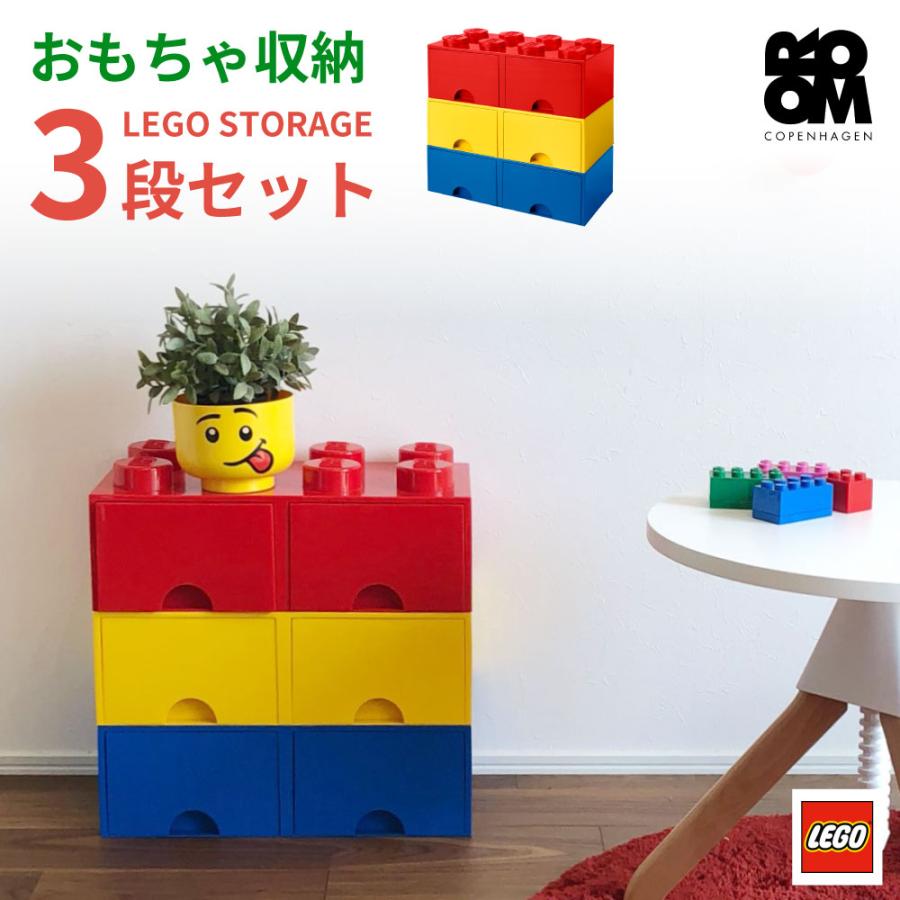 LEGO（レゴ） おもちゃ 収納 おもちゃ箱 レゴブロック 収納ボックス 