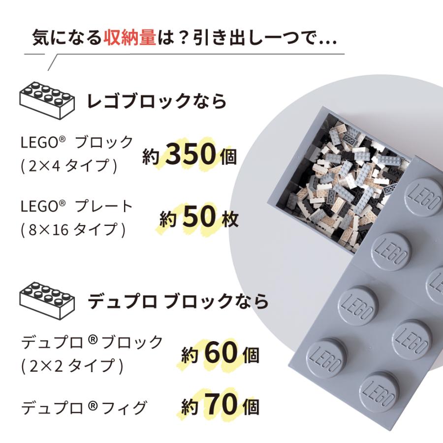 おもちゃ 収納 おもちゃ箱 レゴブロック 収納ボックス レゴ ブリック ドロワー 8 2個セット lego 衣類 収納ケース 引き出し おしゃれ 北欧 正規輸入代理店｜hoshinostorepro｜08