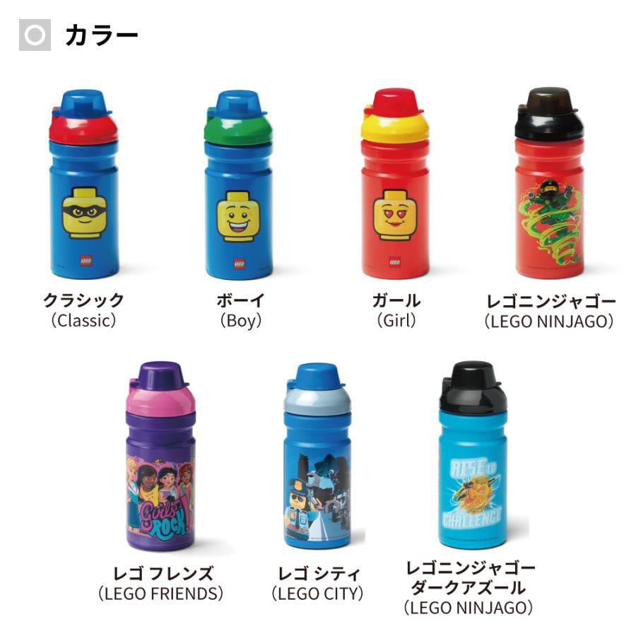 LEGO（レゴ） ドリンキングボトル 390ml 水筒 レゴブロック おしゃれ