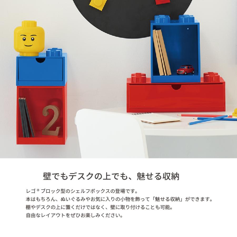 LEGO（レゴ） レゴブロック 収納ボックス ブリックシェルフ 8 lego 