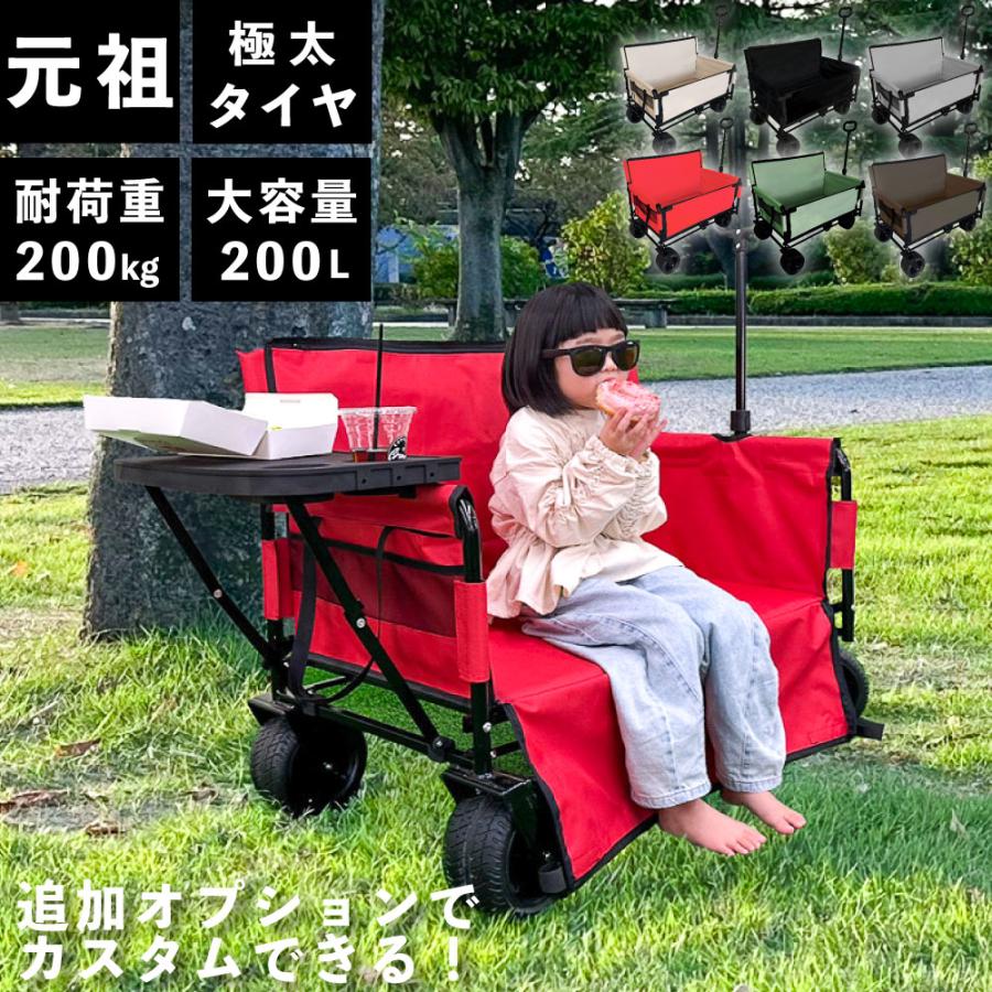 ベンチになる キャリーワゴン アウトドアワゴン ストローラーワゴン 大容量 耐荷重 子供が乗れる キャリーカート キャリー ベンチ アウトドア 防災 カート の商品画像