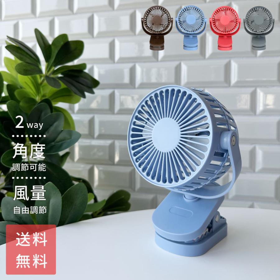 卓上扇風機 クリップファン 熱中症対策 ミニ扇風機 コンパクト