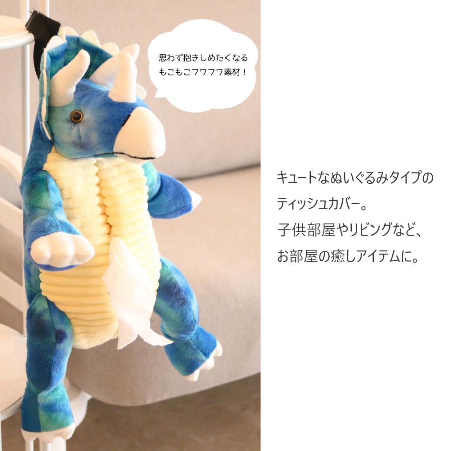 恐竜型 ティッシュケース ダイナソーティッシュカバー 吊下げ かわいい