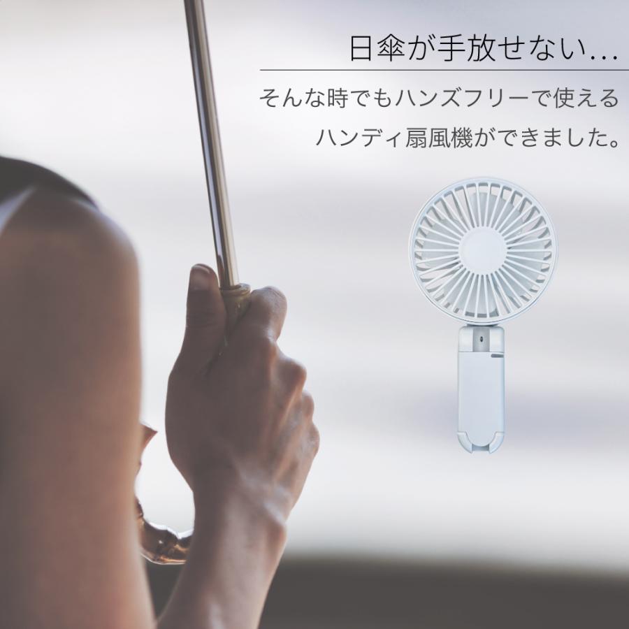 3way ハンディ扇風機 手持ち 卓上 日傘 クリップファン 熱中症対策