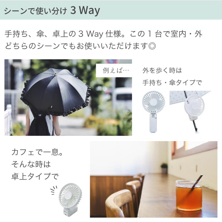 3way ハンディ扇風機 手持ち 卓上 日傘 クリップファン 熱中症対策