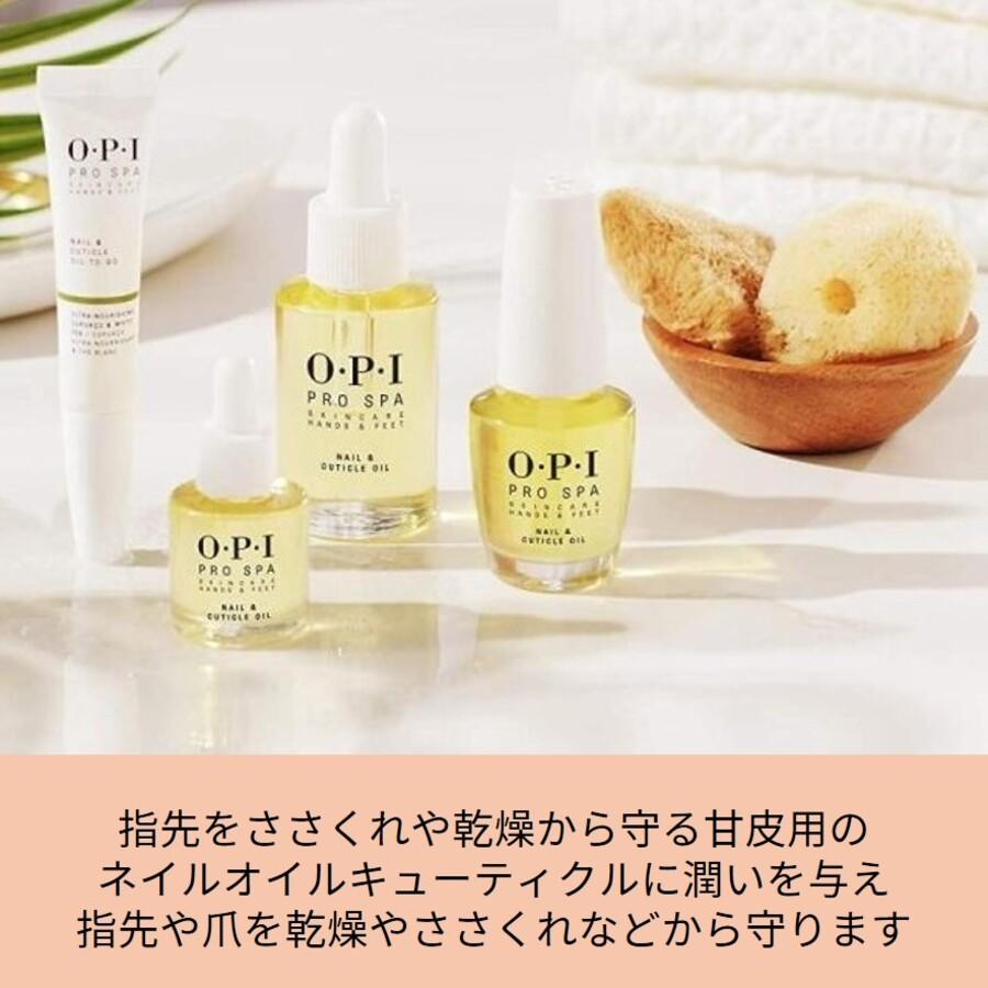 【国内正規品】OPI ネイルオイル キューティクルオイル プロスパ ネイル 甘皮用オイル ささくれ 乾燥 お手入れ 持ち運べる ネイルケア 甘皮ケア A201｜hoshinosyounin｜04