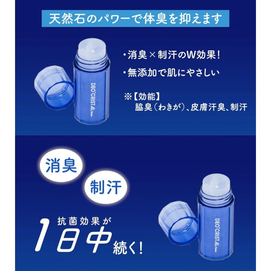 【国内正規品】デオクリスタル ヴェルダン スティックタイプ わきが対策 無香料 消臭 防臭 抗菌 効果 デオドラント ワキガ わきが 加齢臭 体臭 医薬部外品｜hoshinosyounin｜05