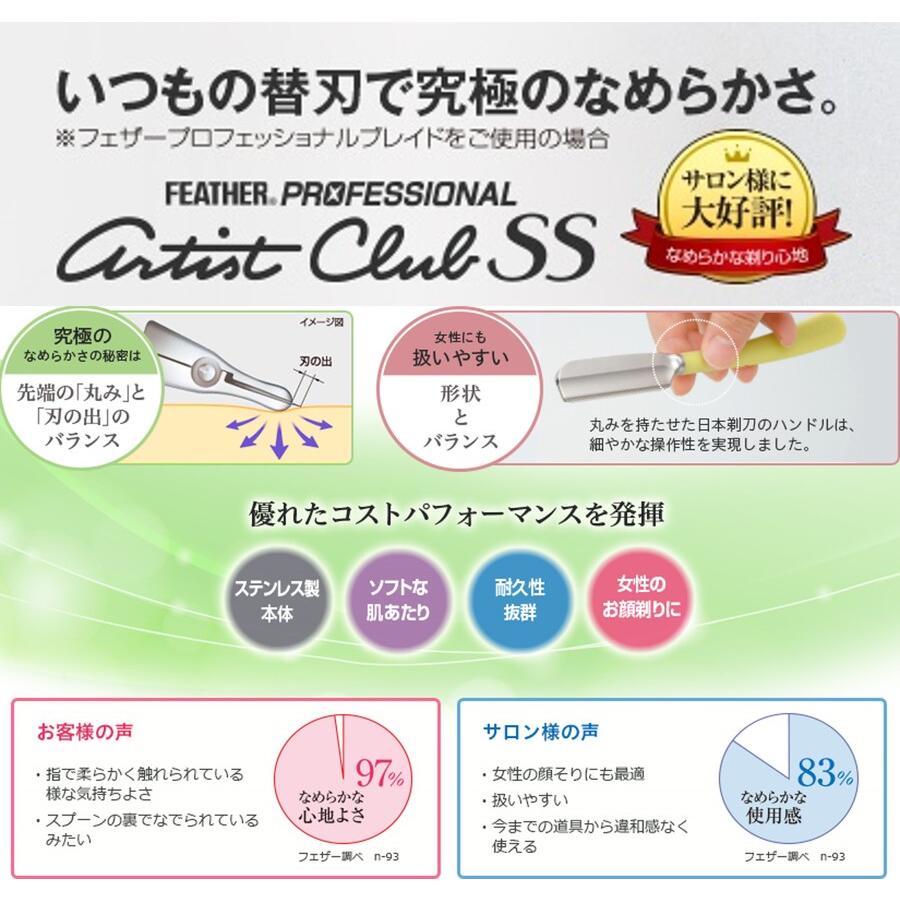 お買得‼️フェザー　プロガード 楽天市場】【バラ】フェザー プロガード PG-15