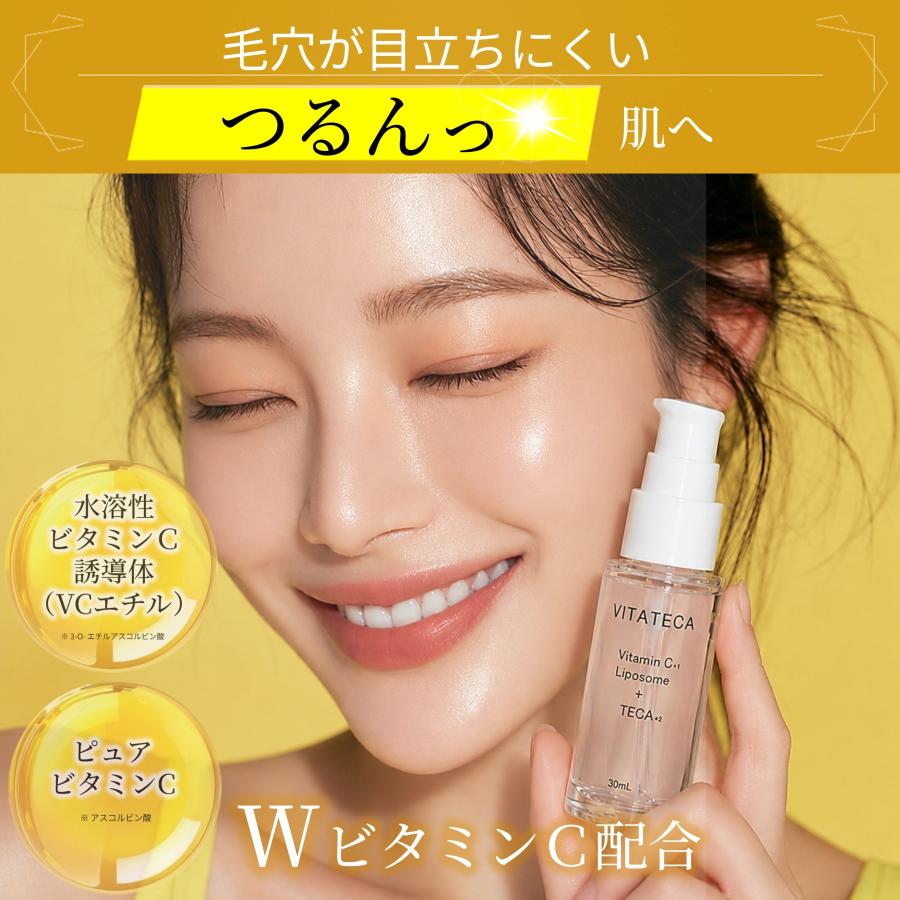 ビタミンC CICA 美容液 シカ 毛穴ケア 毛穴 TECA テカ 保湿 ナイアシン