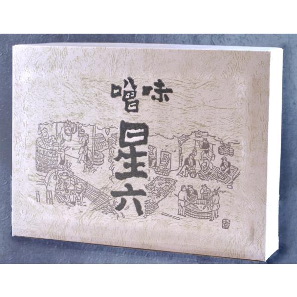 夏季期間クール便】【ご贈答用・お中元・お歳暮・贈答箱付】 蔵出し