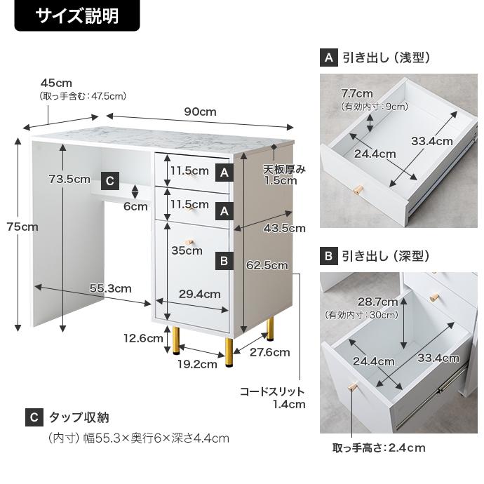 幅90cm Camilla 引き出し付きデスク パソコンデスク 勉強机 タップ収納