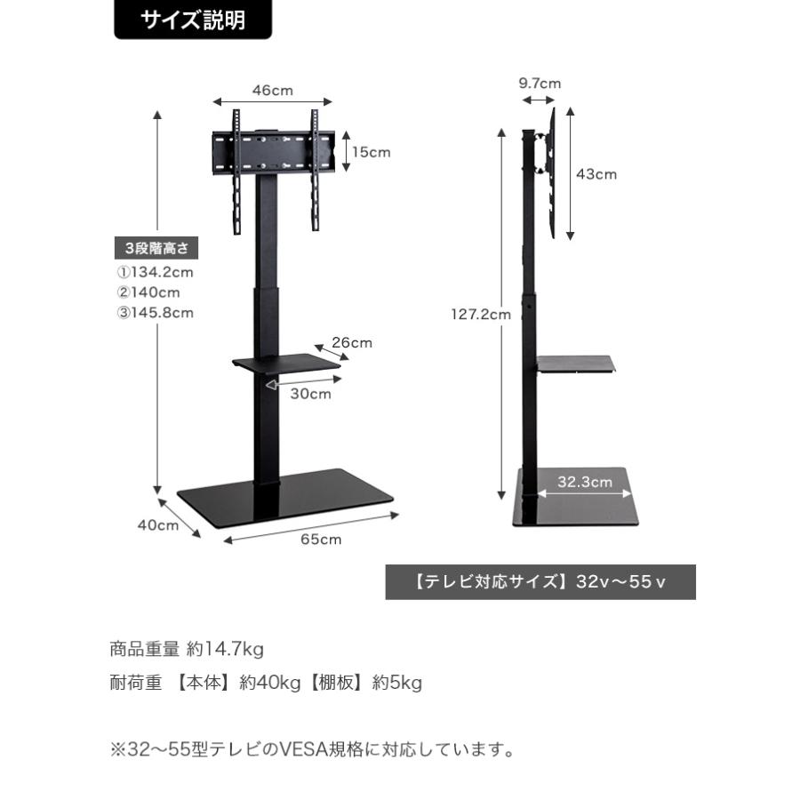 Rodney テレビスタンド 高さ調節3段階 左右首振り 32-55インチ対応