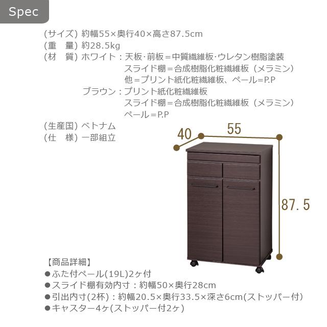 スライド棚付きダストボックス2D ゴミ箱 カウンター キャスター付