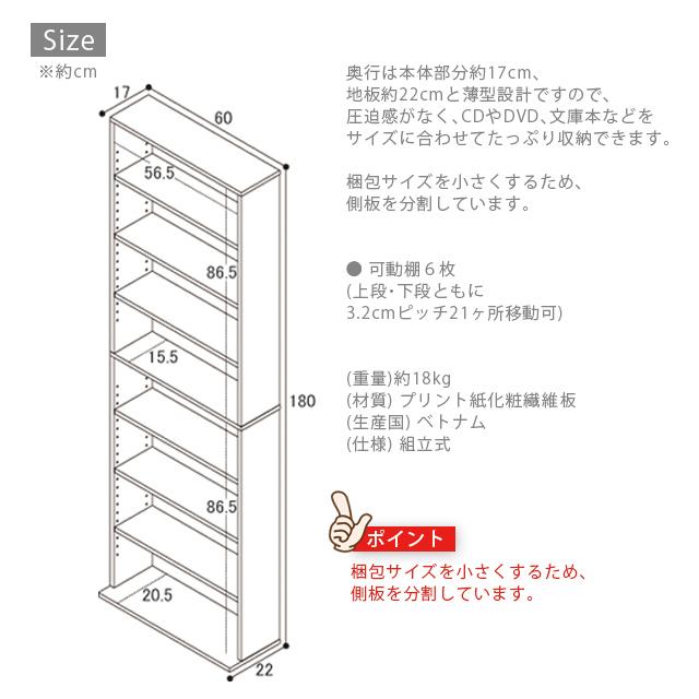 文庫本棚 幅60ｃｍ 奥行17ｃｍ CDやDVD、文庫本などを収納 可動棚 北海道・沖縄・離島は発送不可の画像