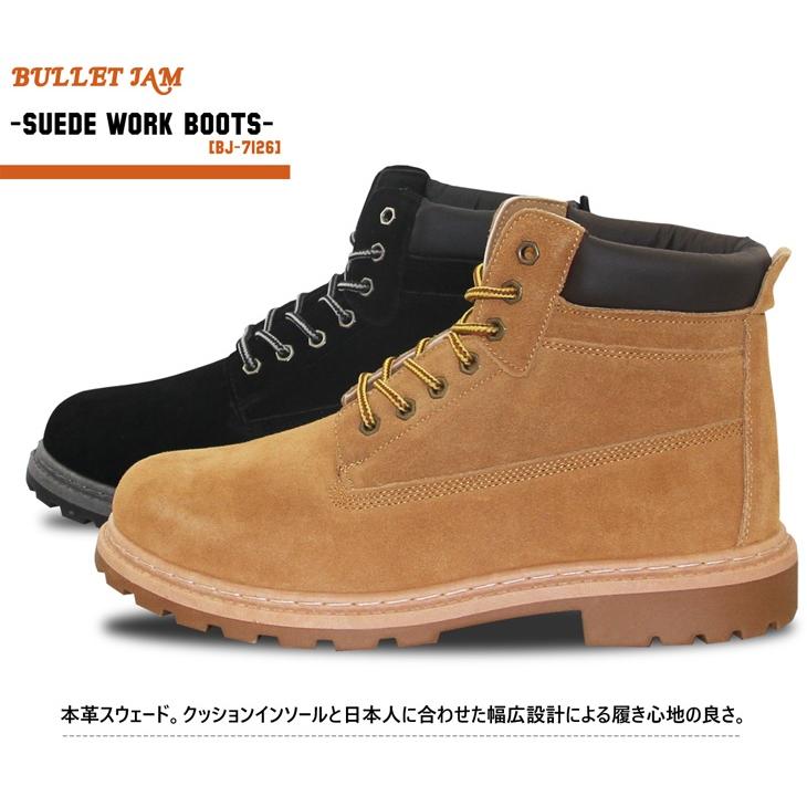 ☆BULLET JAM☆】メンズ レディース 本革 スエード6インチワークブーツ 