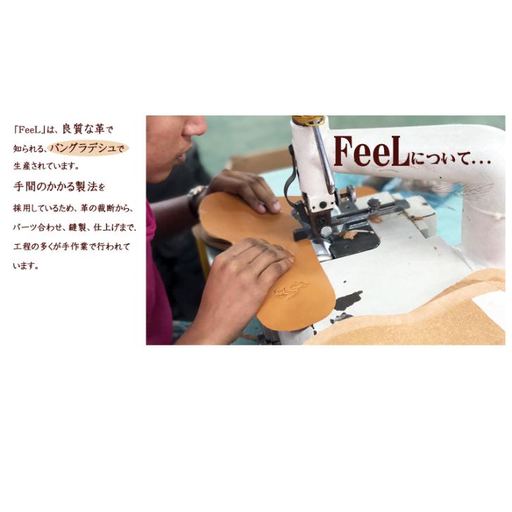 FeeL（フィール） 【FeeL】Pane(パネ) 本革レディースカジュアル 