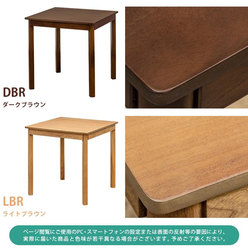JAZZ ダイニングテーブル 70x70 リビングテーブル 2人 机