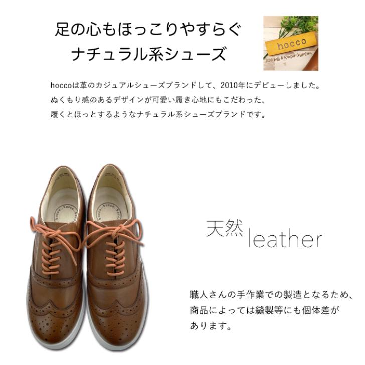 hocco】レディース 本革 軽量スニーカー 靴 ウィングチップ 着脱が快適
