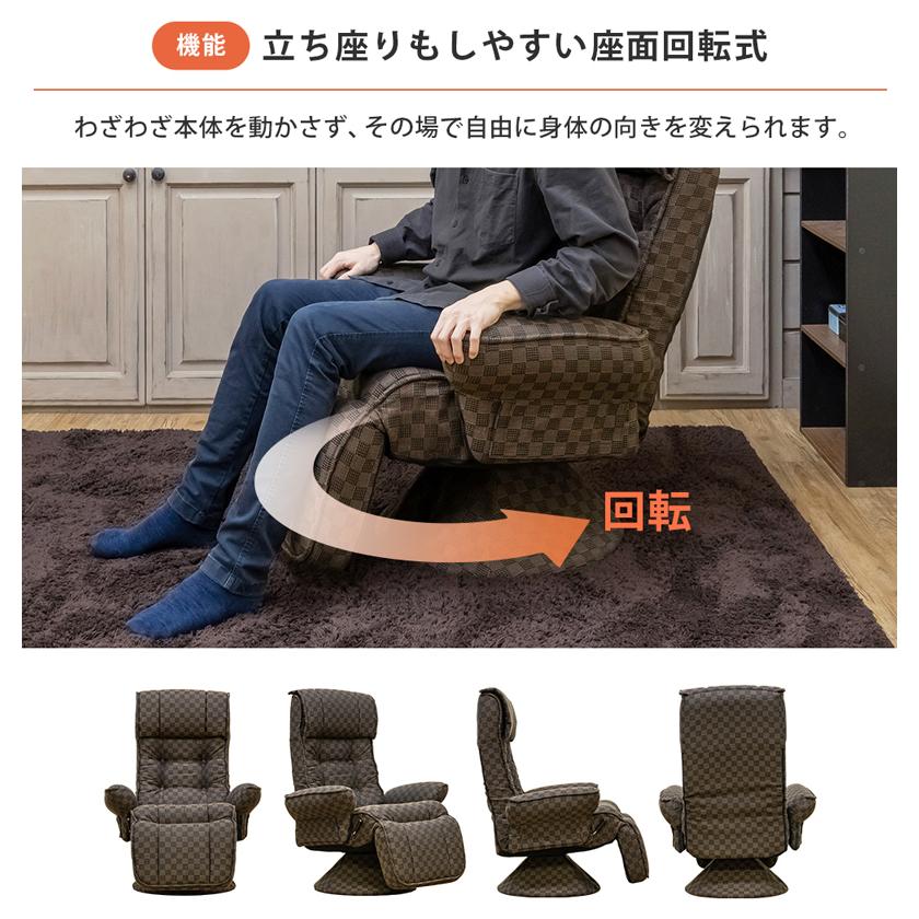 低反発入り　レバー式リクライニングチェア 低反発入り レバー式リクライニングチェア 座面は360度回転