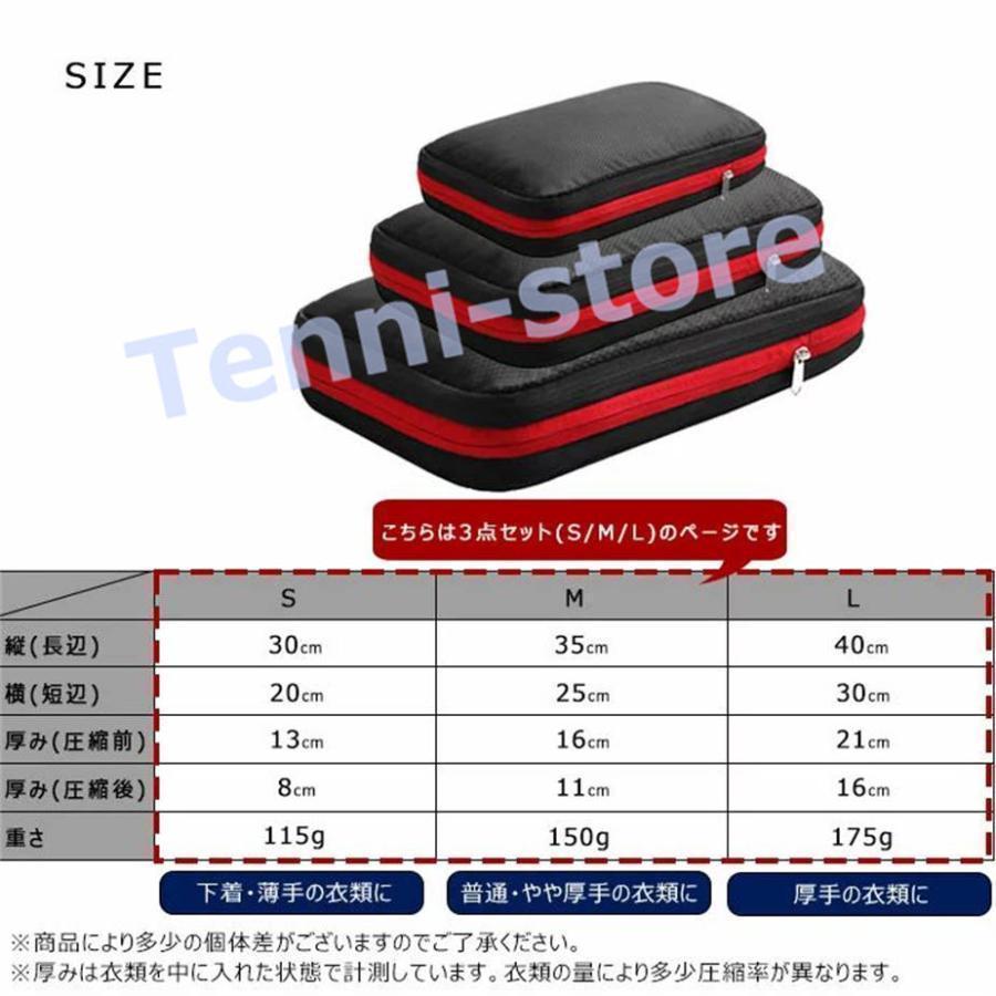 《3点セット》 全8色 収納ポーチ トラベルポーチ 旅行圧縮収納バッグ 圧縮袋 アウトドア 整理 スペース節約 軽量 撥水 旅行 出張 収納｜hoshisyojistore｜09