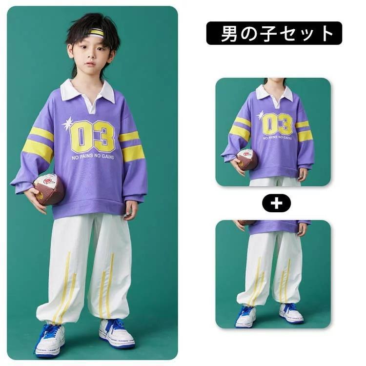 紫 白 キッズ ダンス衣装 セットアップ 長袖Tシャツ 長袖トップス スウェット パンツ ショットスカート チア ダンス衣装 男の子 女の子 キッズ｜hoshisyojistore｜02