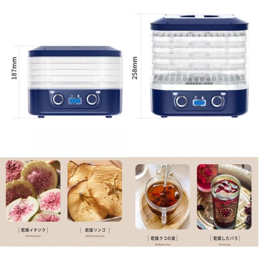 フードドライヤー 食品乾燥機 野菜乾燥機 5層 時間調節1-48h 温度調節