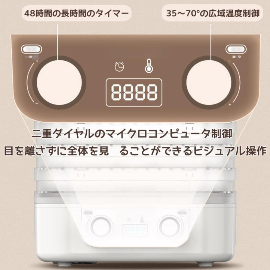 フードドライヤー 食品乾燥機 野菜乾燥機 5層 時間調節1-48h 温度調節