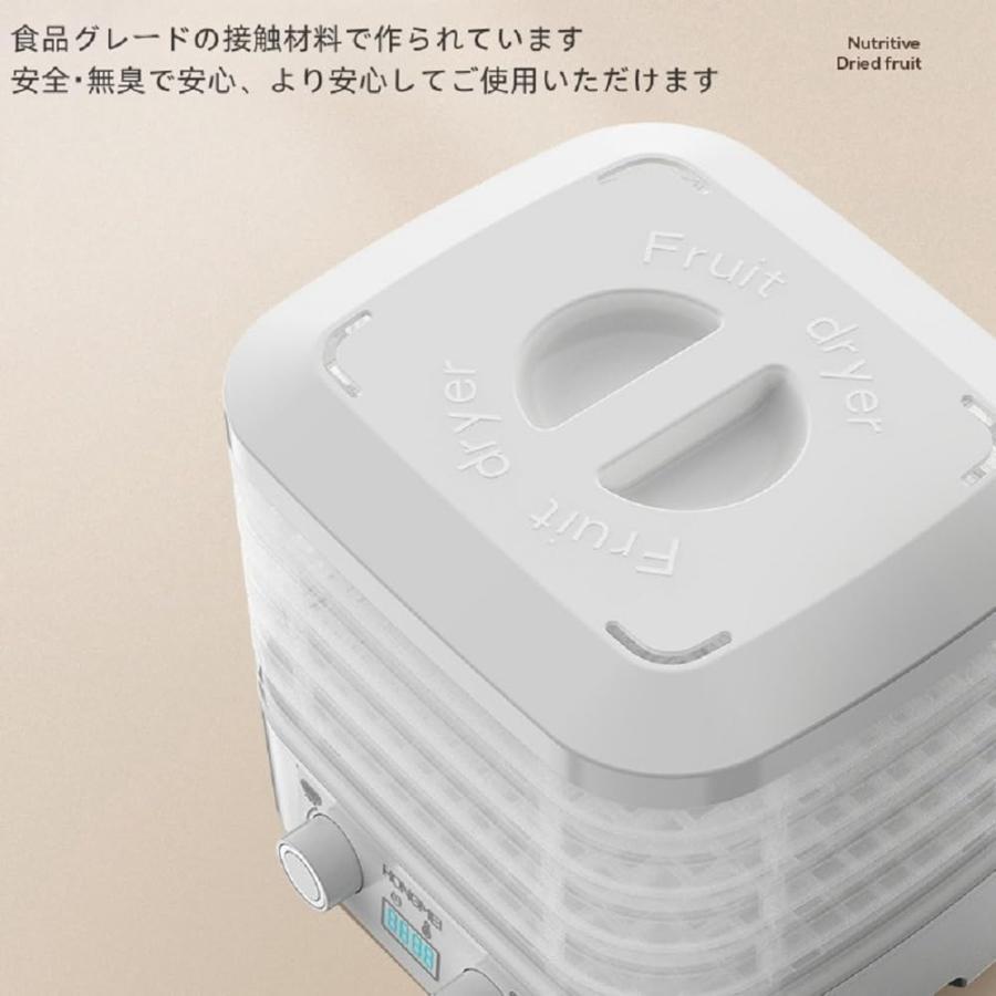 フードドライヤー 食品乾燥機 野菜乾燥機 5層 時間調節1-48h 温度調節