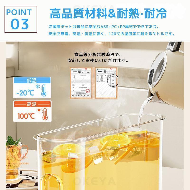 麦茶ポット ピッチャー お茶ポット冷水筒 冷蔵庫ポット 蓋付き 大容量