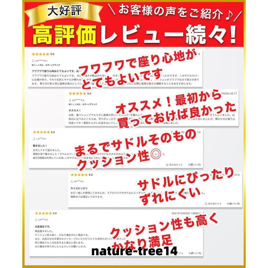 サドルカバー 痛くない 防水 大型 クッション おしゃれ 自転車 ママチャリ 電動バイク ジム シティサイクル フィットネスバイク｜hoshisyojistore｜05