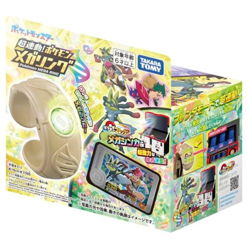 タカラトミー(TAKARA TOMY) ポケットモンスター 超連動!ポケモン メガ