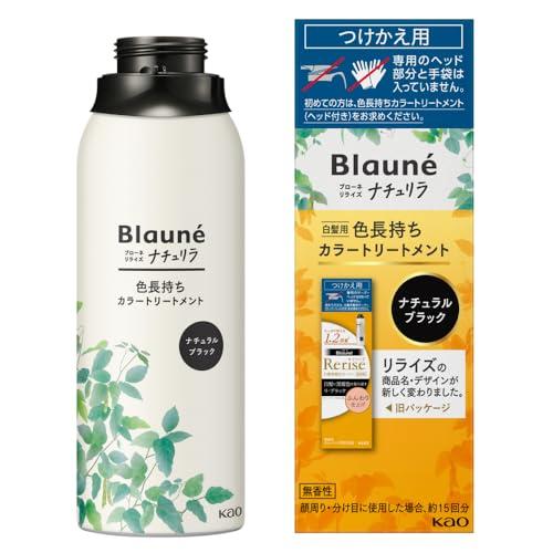 Blauné ナチュリラ ブラック カラートリートメント付け替え用 5本セット ブローネ ナチュリラ 色長持ちカラートリートメント ブラック つけかえ
