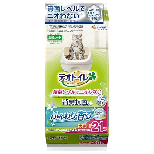 【126枚】 新品 デオトイレ 消臭・抗菌シート21枚×6袋セット 即日発送 無菌レベルでニオわない】デオトイレ 消臭・抗菌シート ナチュラル