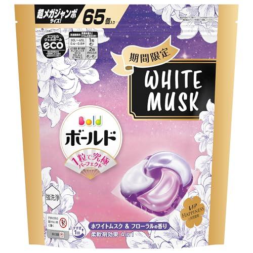 ボールド ジェルボール 柔軟剤入り【期間限定】65個 ホワイトムスク