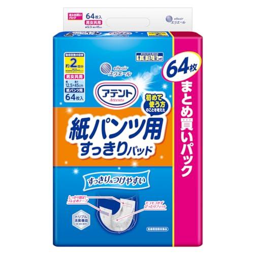 アテント パッド 紙パンツ用 尿とりパッド 64枚 2回吸収 さらさら