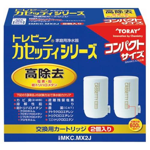 東レ トレビーノ 浄水器 カートリッジ 交換用 カセッティシリーズ 2個