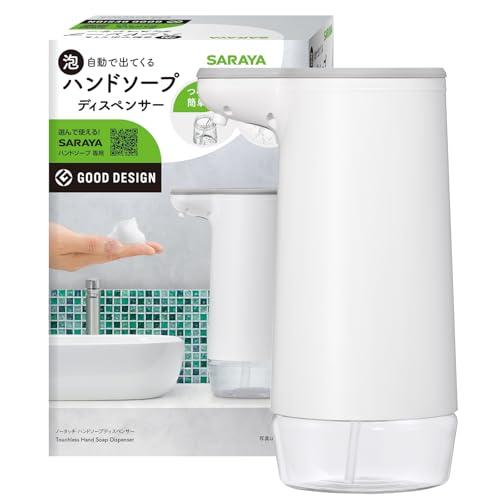 サラヤ オートソープディスペンサー ホワイト コンパクトサイズ 300ml