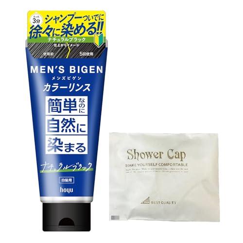 メンズビゲン カラーリンス (ナチュラルブラック) 160g+おまけ付