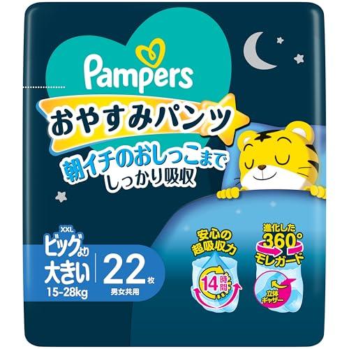 パンツ ビッグより大きいサイズ】パンパース オムツ 夜用 おやすみ 