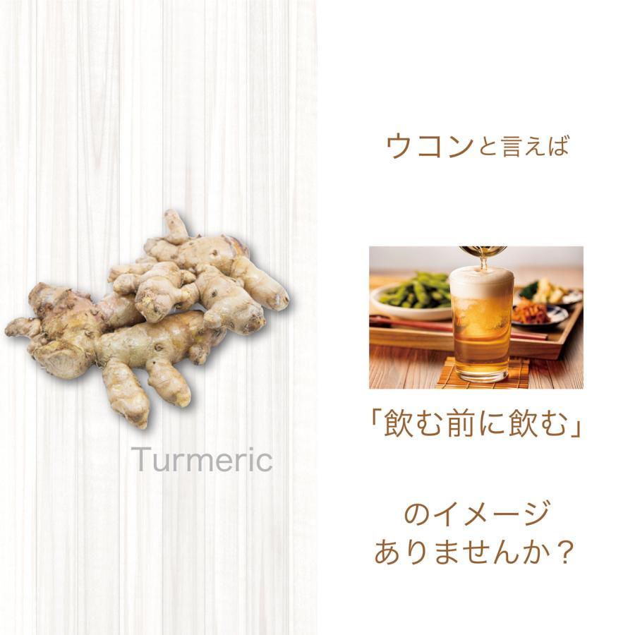 ウコンで　KanKirei  肝臓　アルコール　ゴーヤ　血流改善　食物繊維｜hoshiya｜03