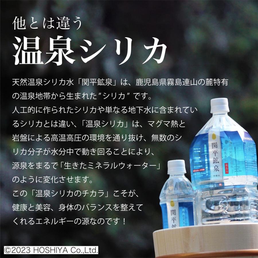 関平鉱泉水　500ml 24本×3箱 ミネラルウォーター　ペットボトル　シリカ155mg　中硬水　霧島　天然水　温泉水　水分補給　ミネラル補給｜hoshiya｜03