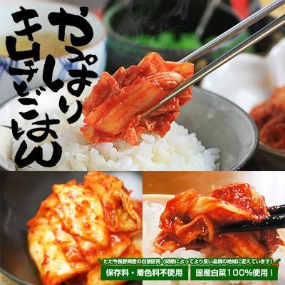 【京都ほし山】【送料無料】選べる白菜キムチ２種セット（500ｇ×2袋）※北海道・沖縄への発送は別途800円頂戴いたします。【ネット限定】｜hoshiyama｜02