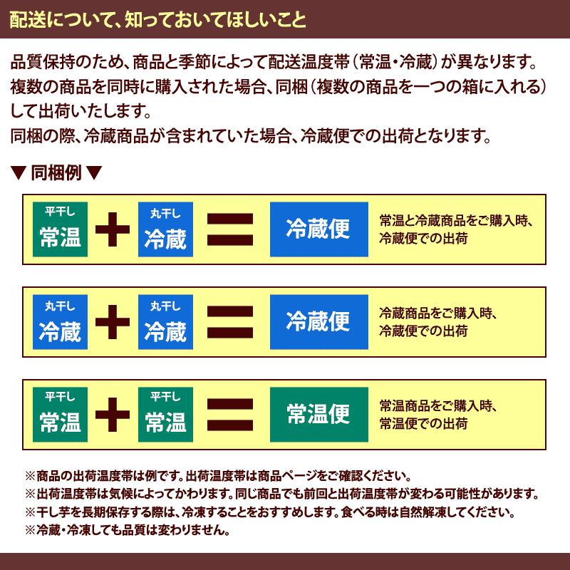【特選】【送料無料】紅はるか尽し(大袋)セット|hosiimo|04