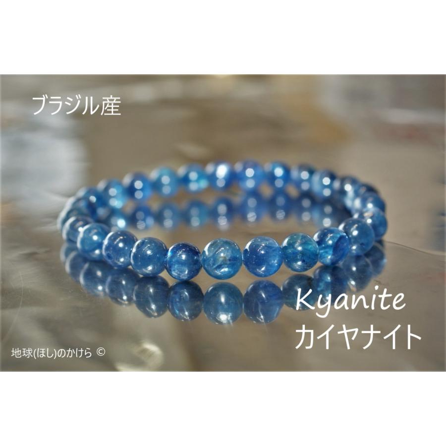 ブラジル産 カイヤナイト ブレスレット 7mm