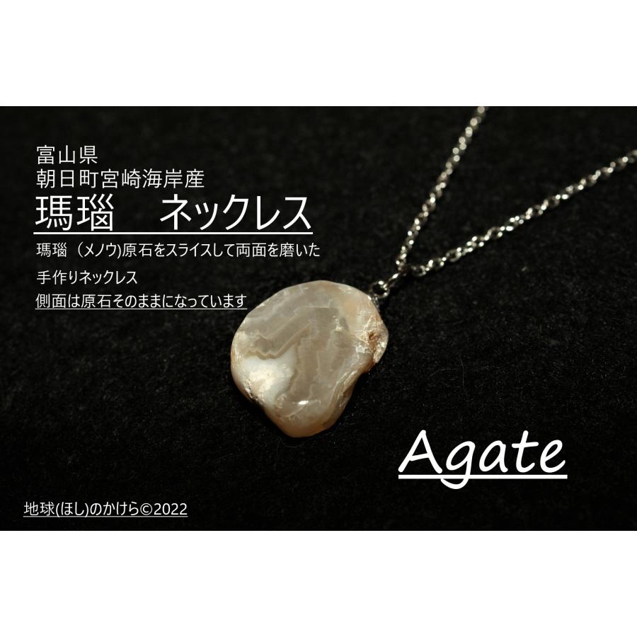 富山県産 瑪瑙 手作り メノウネックレス (sa1187) : 地球(ほし 富山県産 瑪瑙 手作り メノウネックレス (sa1187) : 地球(ほし